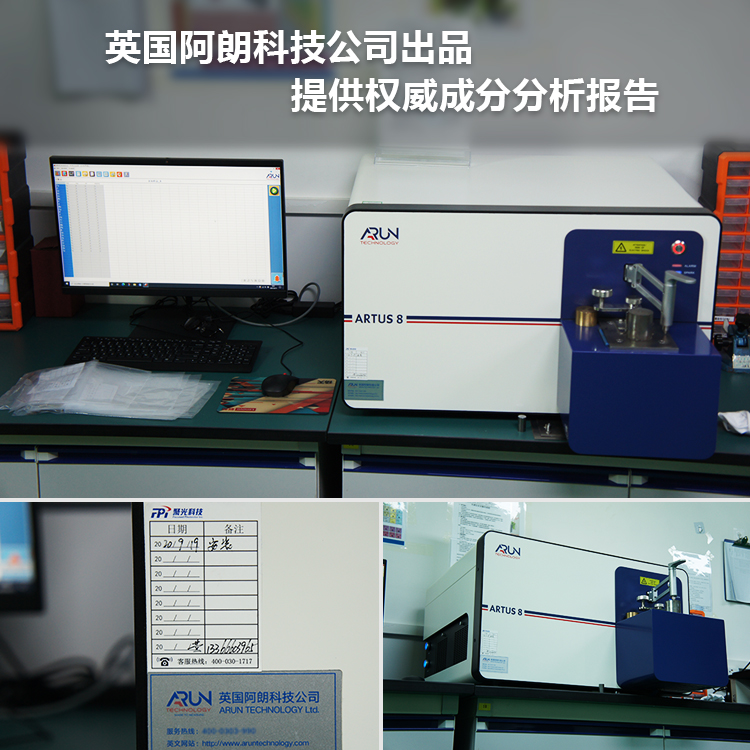 Material Testing (1): Solenoid Metal Element Composition Testing Service