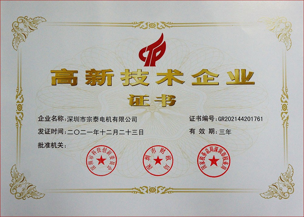 High-tech enterprise