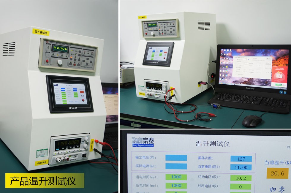 Temperature Rise Tester