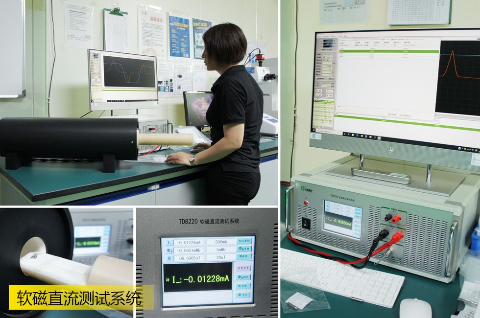 Soft magnetic DC test system